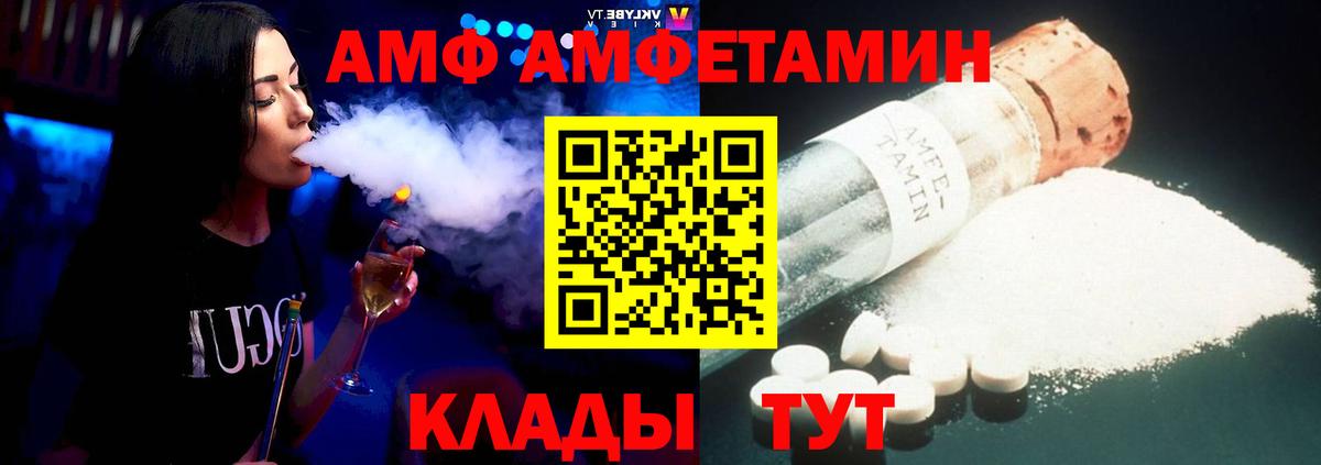 Амфетамин Premium Якутск
