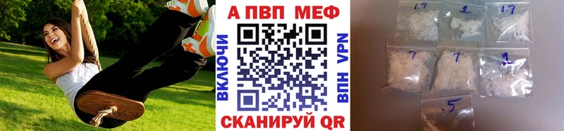 Alpha PVP VHQ  Якутск 