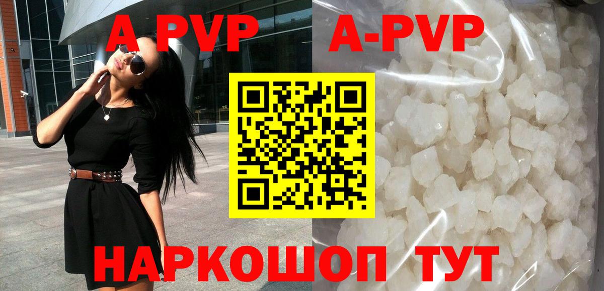 Якутск  цена наркотик  Alfa_PVP Crystall  A-PVP мука  Вход с VPN  А ПВП крисы CK 