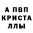 МЕТАМФЕТАМИН Декстрометамфетамин 99.9% 1tahil