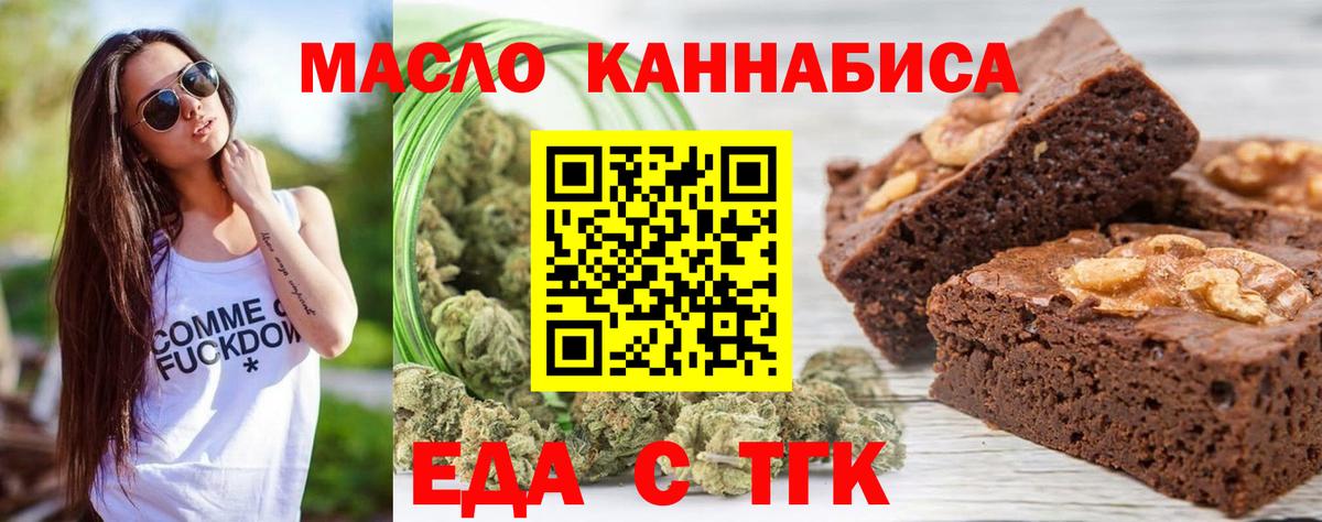 Canna-Cookies конопля Якутск