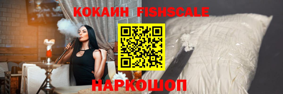Якутск  продажа наркотиков  Cocaine  Вход с VPN  Cocaine Перу 