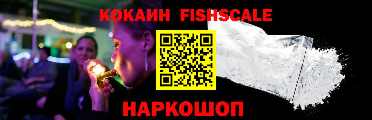 COCAIN Эквадор Якутск