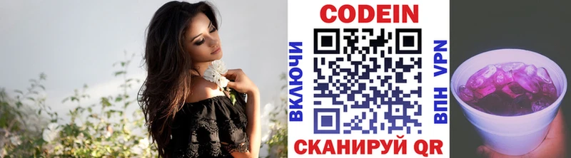 shop формула  где купить наркотик  Якутск  Кодеиновый сироп Lean Purple Drank 