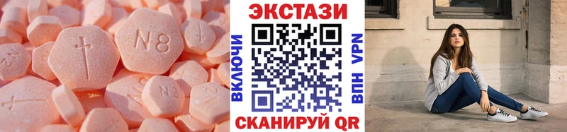 ЭКСТАЗИ MDMA  Якутск 