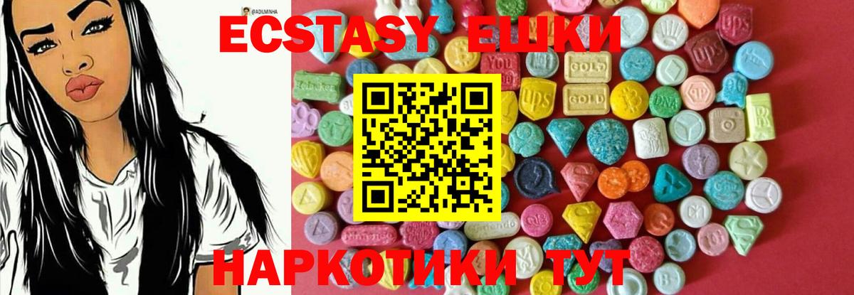 ЭКСТАЗИ Дубай Якутск
