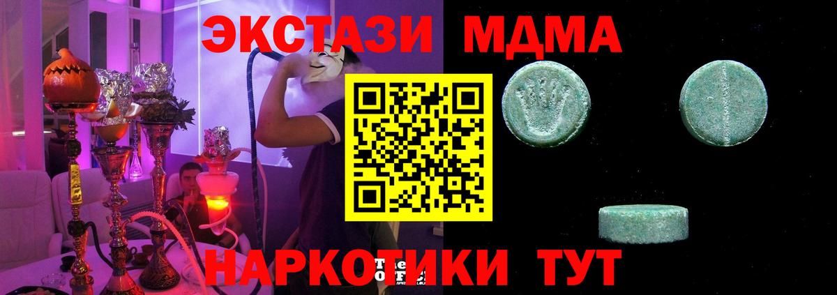 Якутск  Ecstasy DUBAI  Экстази  ссылка на мегу   Экстази Punisher  Вход с VPN 