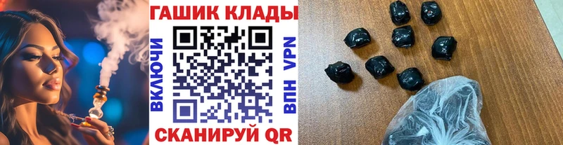 Гашиш гарик  купить   Якутск 