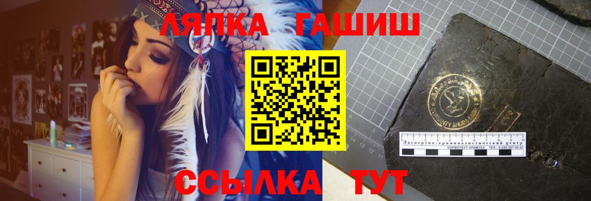 ГАШ Premium  Вход с VPN  Якутск  ГАШИШ гарик 