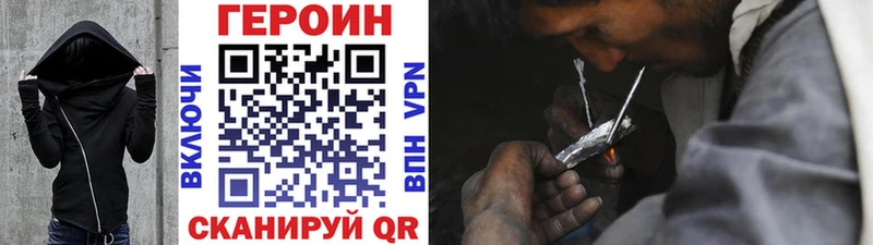 купить  цена  Якутск  ГЕРОИН VHQ 