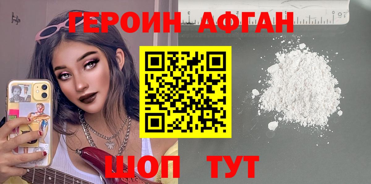 Якутск  ГЕРОИН гречка  Вход с VPN 