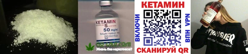 КЕТАМИН ketamine  Якутск 