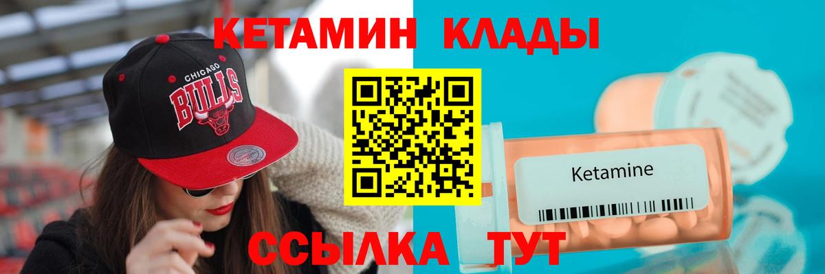 Якутск  Кетамин ketamine  КЕТАМИН ketamine  mega рабочий сайт  Вход с VPN 