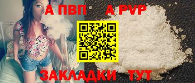 альфа пвп VHQ Моздок