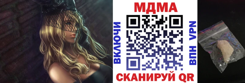 МДМА молли  KRAKEN сайт  Якутск  где продают  