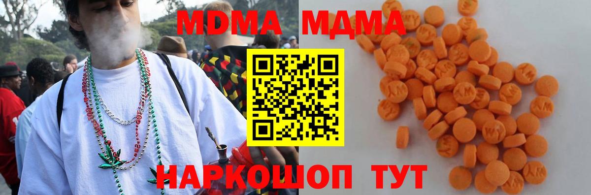 MDMA crystal  MDMA VHQ  МДМА  Якутск  Вход с VPN 