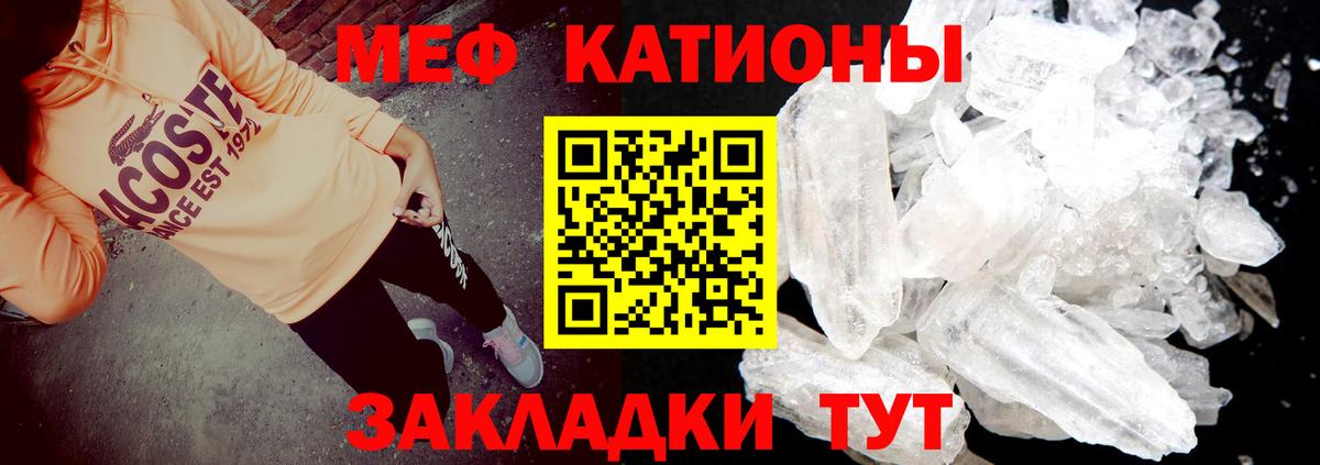 Мефедрон  МЕФ кристаллы  Мефедрон  Вход с VPN  Меф VHQ  Якутск 