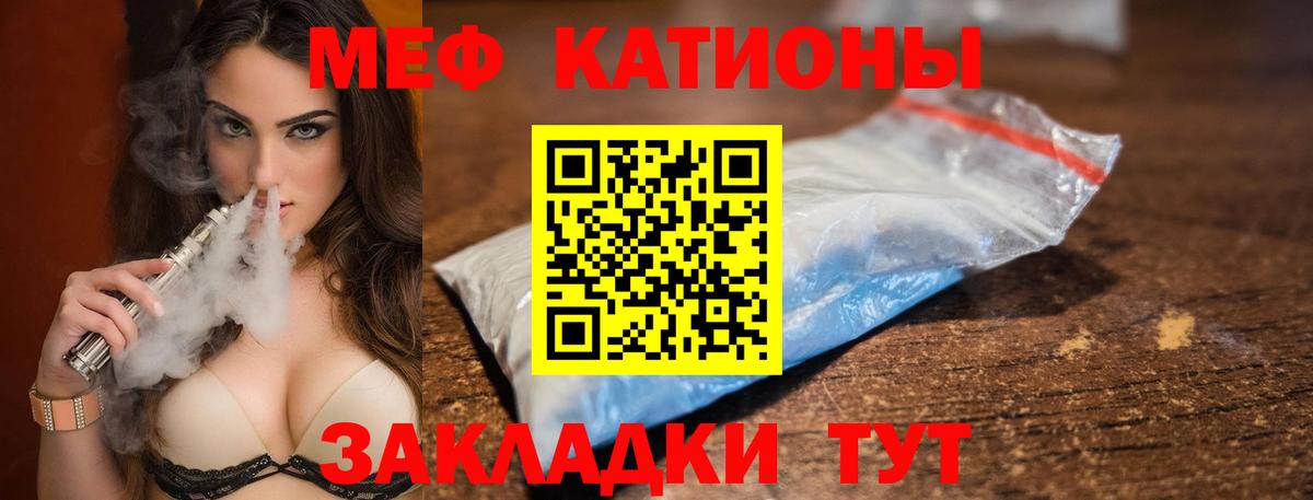 Меф  Якутск
