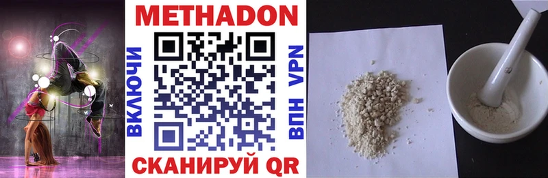 ссылка на мегу ССЫЛКА  Якутск  МЕТАДОН methadone  где найти  