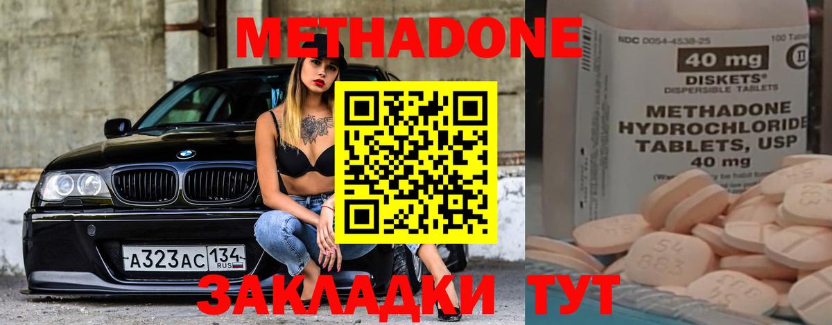 ссылка на мегу tor  Вход с VPN  МЕТАДОН мёд  Якутск  МЕТАДОН methadone 