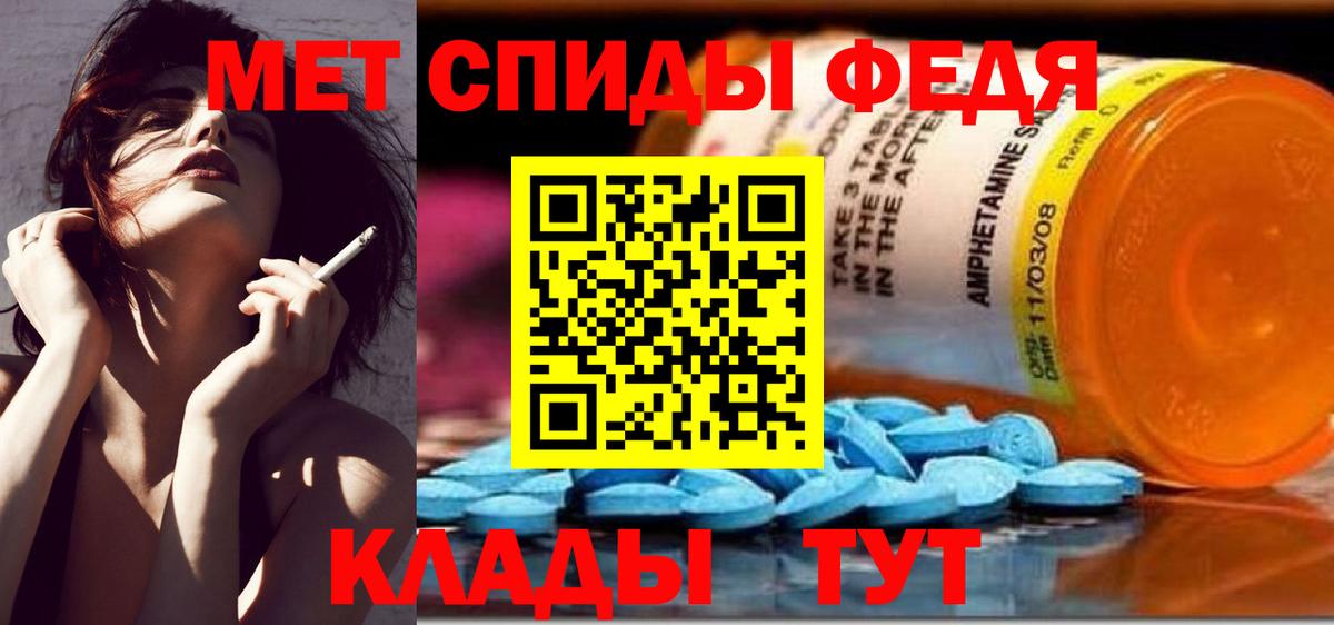 МЕТАМФЕТАМИН пудра  Вход с VPN  Якутск 